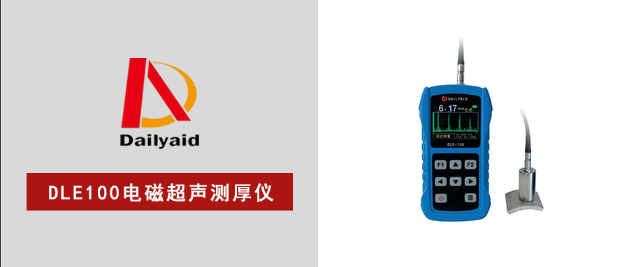 銹蝕、高溫、帶涂層？DLE100一機(jī)搞定復(fù)雜工況測(cè)厚難題！